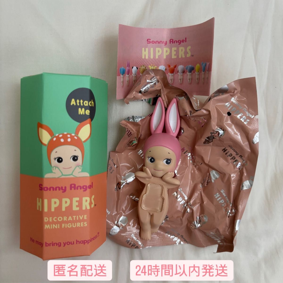 Sonny Angel HIPPERS ヒッパーズ アニマル 立ち耳 うさぎ ソニー