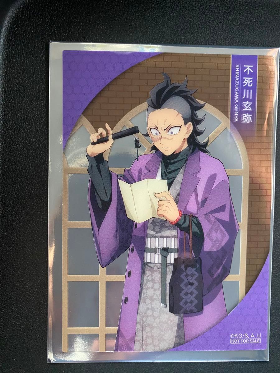 鬼滅の刃 ナンジャタウン クリアイラストシート 不死川玄弥｜Yahoo