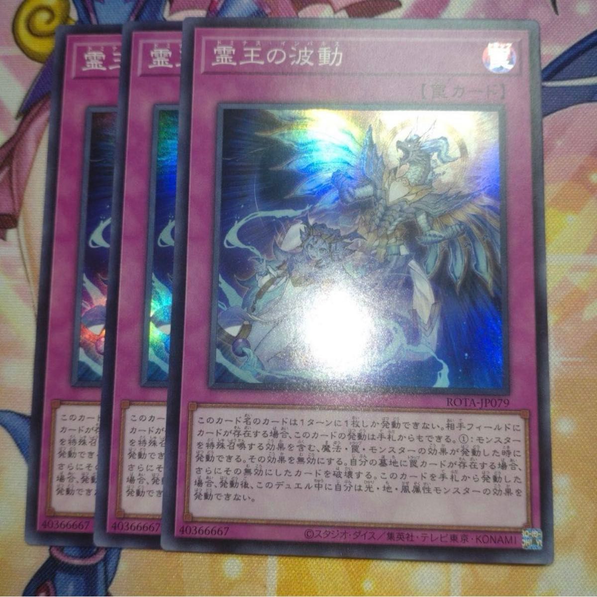 遊戯王 霊王の波動 ドミナスインパルス スーパー｜Yahoo!フリマ（旧