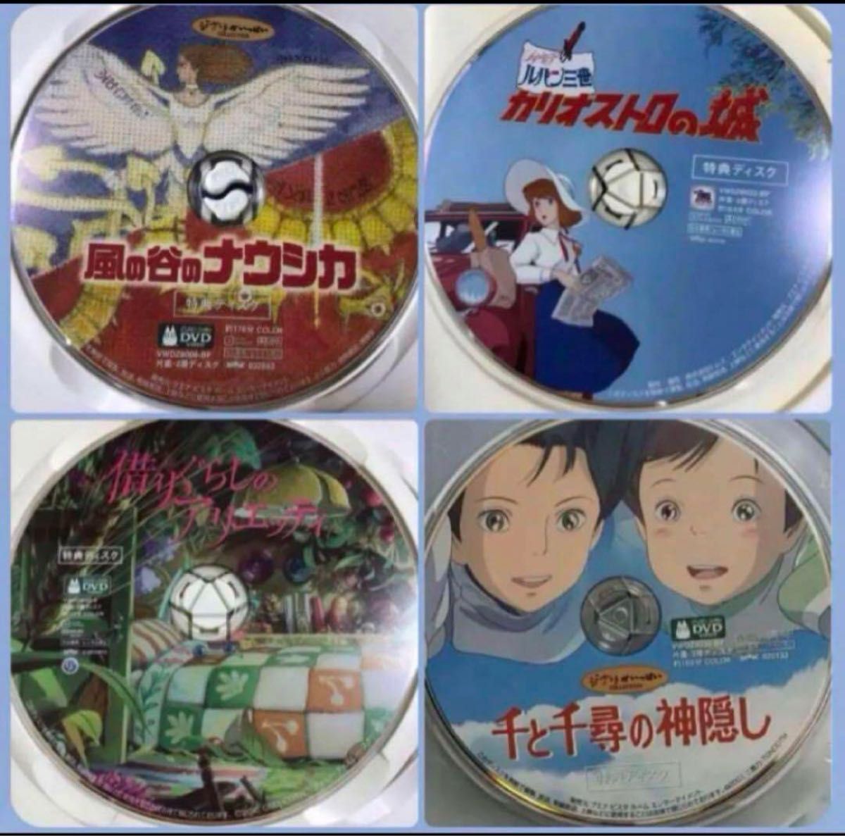 本編がバッチリ見れるスタジオジブリ10作品セット 全てDVDの特典