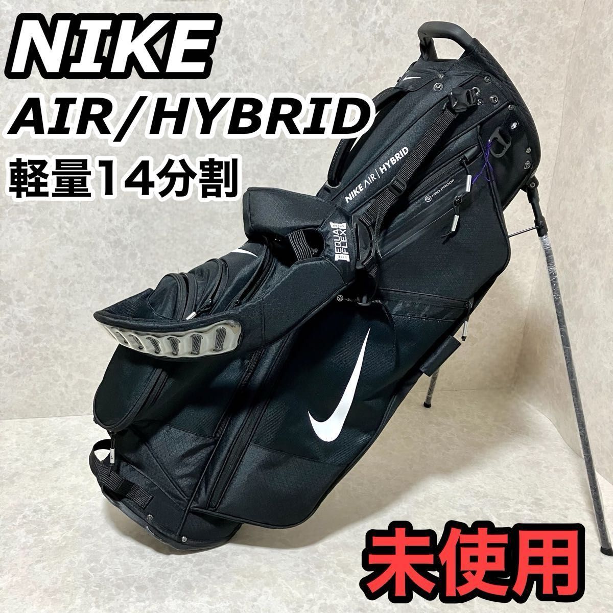 ナイキ スタンド キャディバッグ ゴルフ 軽量 14分割 未使用品 ゴルフ