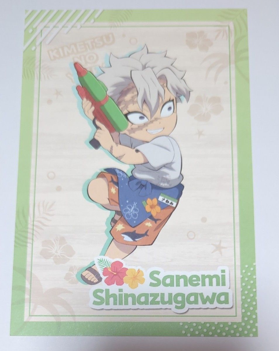 鬼滅の刃 不死川実弥 コースター ポストカード 13枚 まとめ売り 鬼滅の