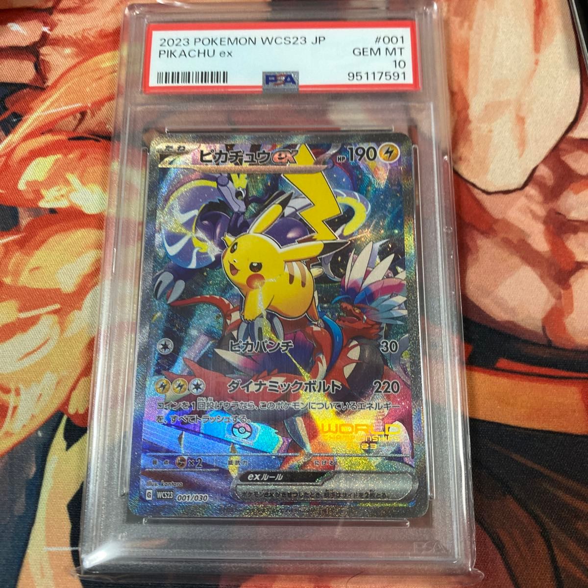 ポケモンカード ピカチュウex psa10 横浜記念デッキ 横浜 横浜