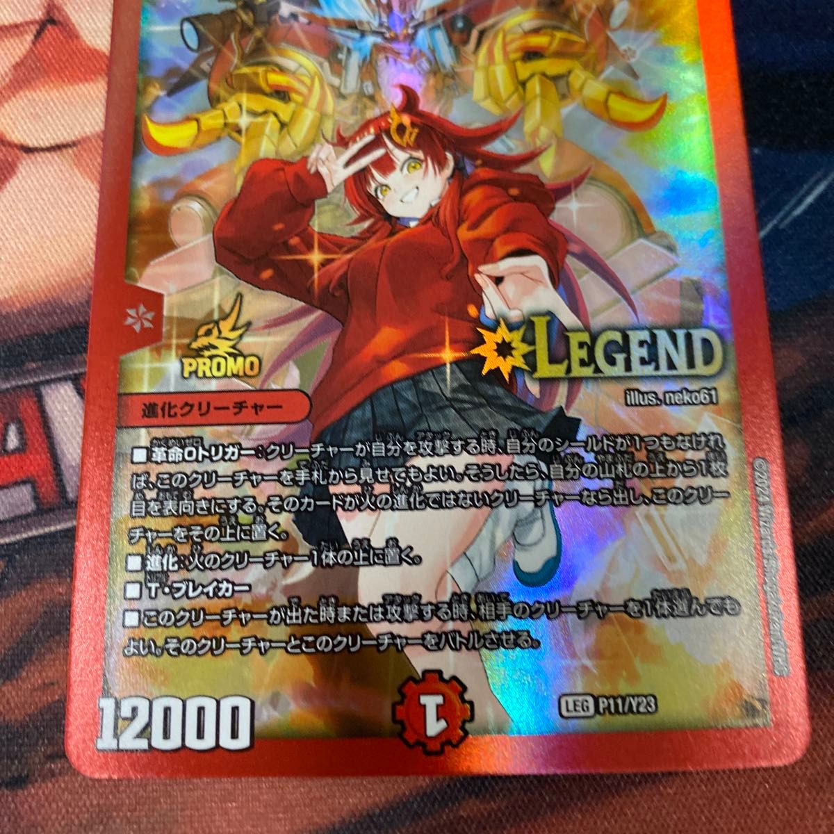 デュエルマスターズ ボルシャックドギラゴン LEG プロモ ボルシャック