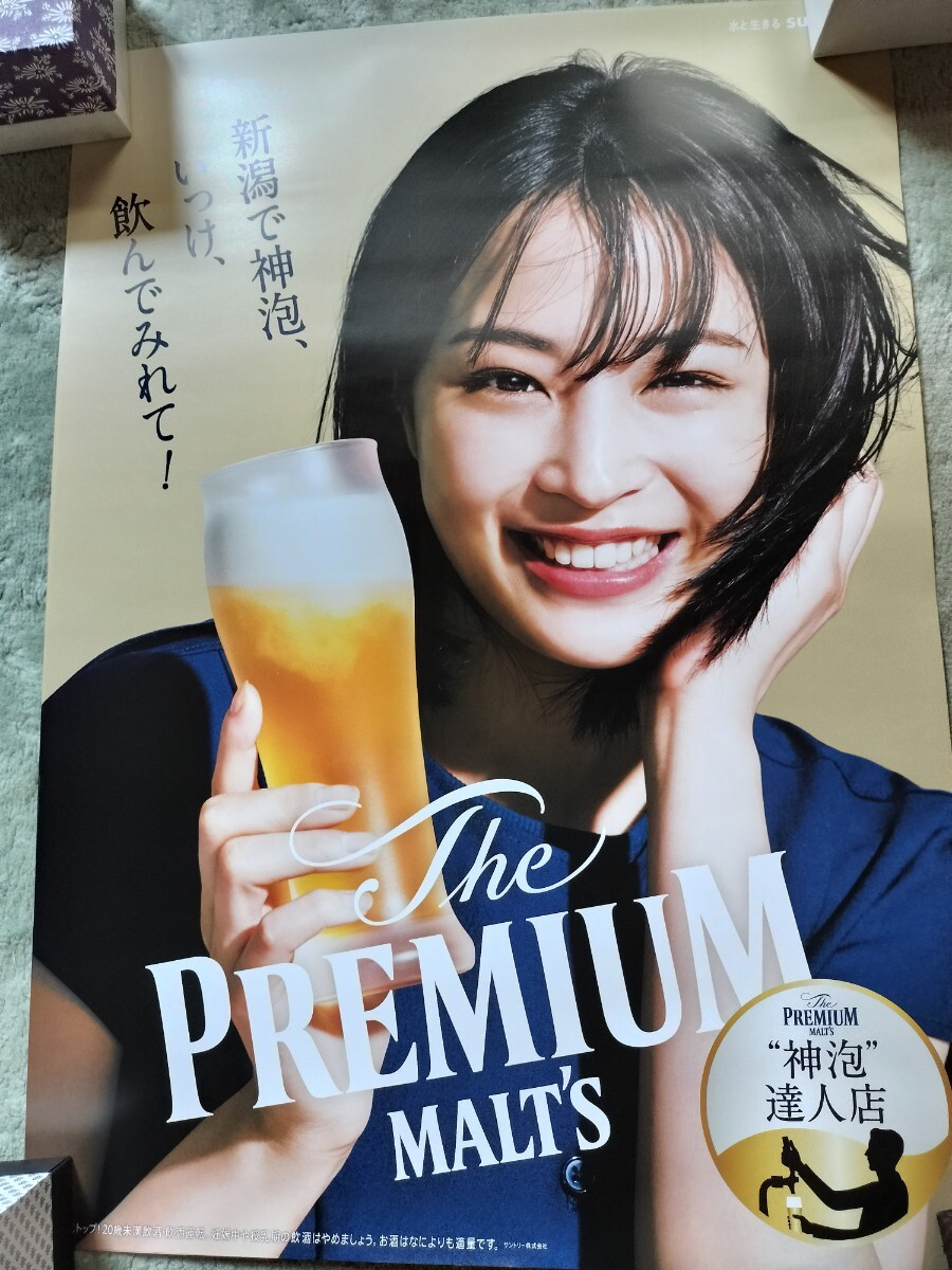 広瀬すず/ポスターボード（美品・レア商品） Yahoo!オークション