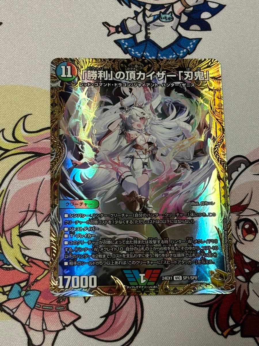 勝利」の頂カイザー「刃牙」 金トレジャー デュエルマスターズ｜Yahoo