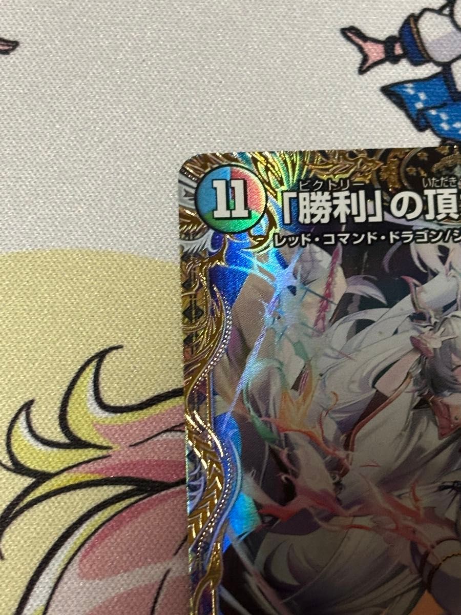 勝利」の頂カイザー「刃牙」 金トレジャー デュエルマスターズ｜Yahoo