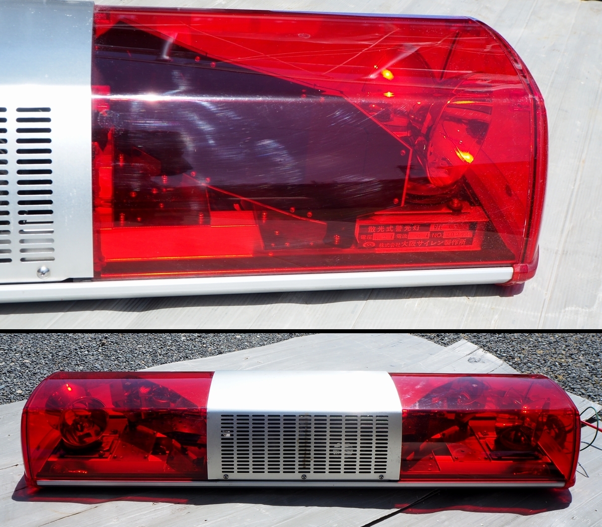 大阪サイレン 散光式警光灯 RFEXA2 12V 消防 Yahoo!オークション - 美