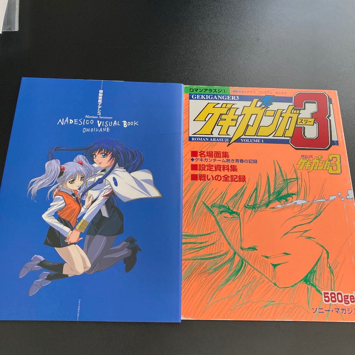 機動戦艦ナデシコ プレミアムボックス｜Yahoo!フリマ（旧PayPayフリマ）