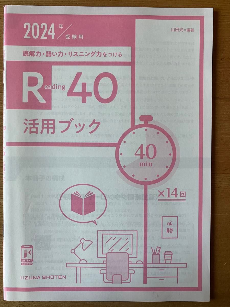 2024年受験用 大学入学共通テスト 英語(リーディング)対策 オリジナル
