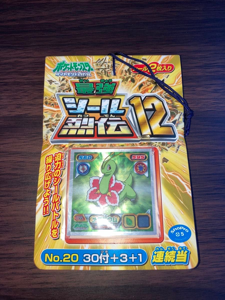 ポケモン シール烈伝 アルセウス さばきのつぶて 超希少】ポケモン