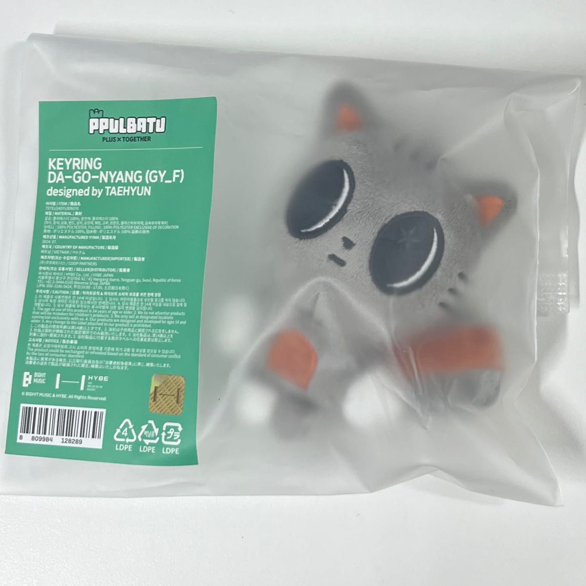 現品限り》PPULBATU TXT テヒョン ダゴニャン キーリング｜Yahoo