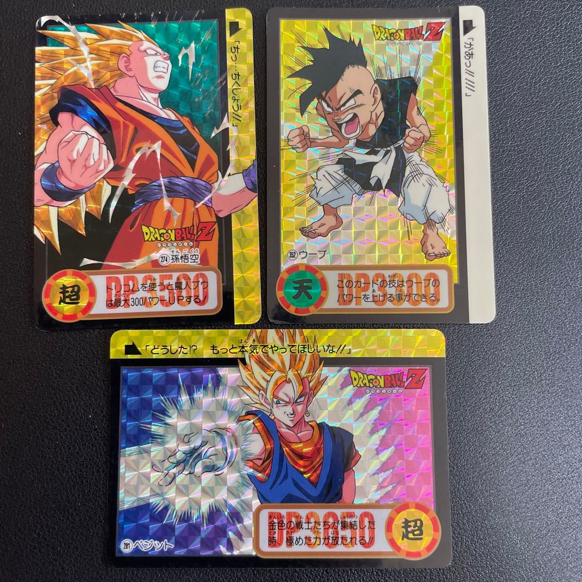 ドラゴンボールカードダス 本弾 キラ3枚｜Yahoo!フリマ（旧PayPayフリマ）