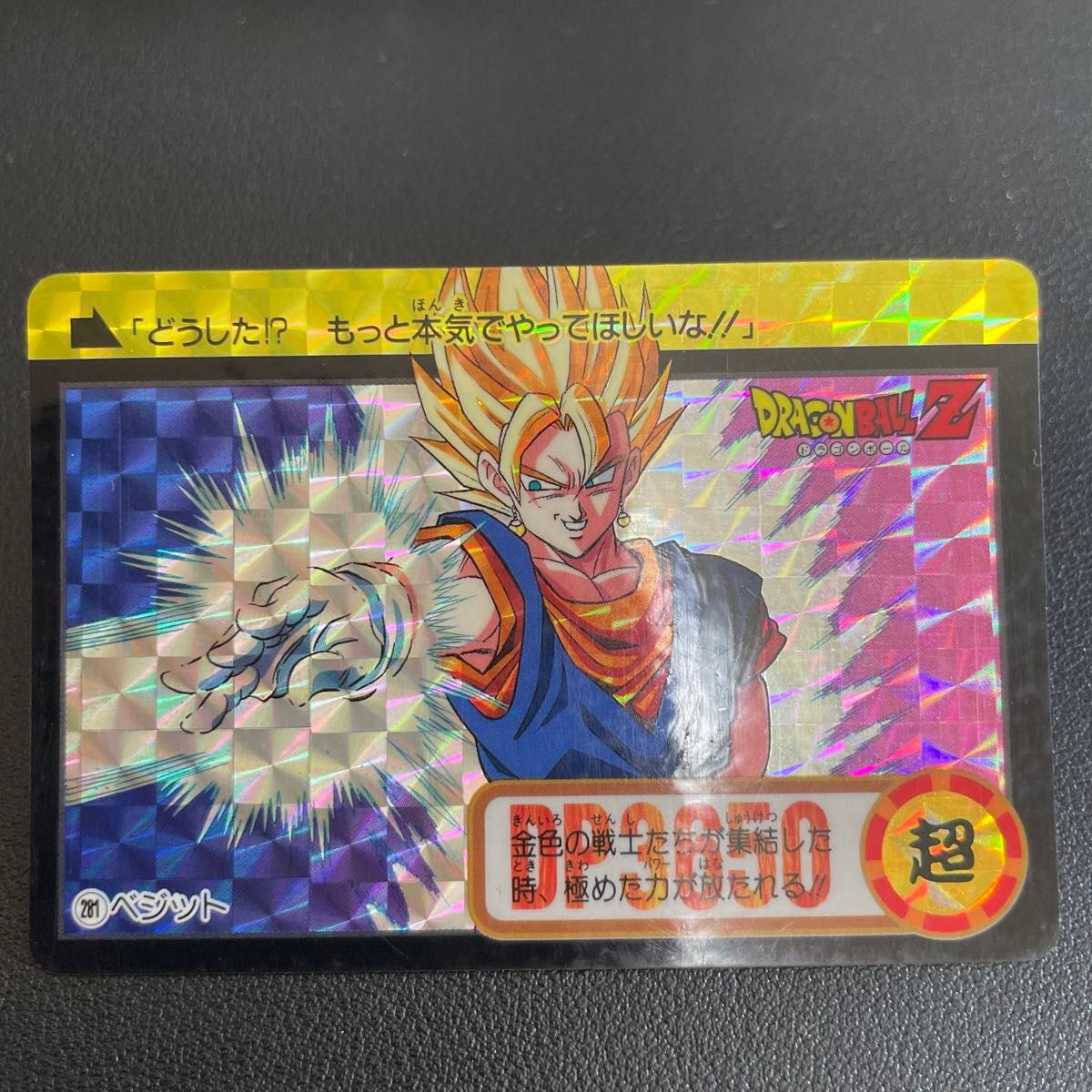 ドラゴンボールカードダス 本弾 キラ3枚｜Yahoo!フリマ（旧PayPayフリマ）