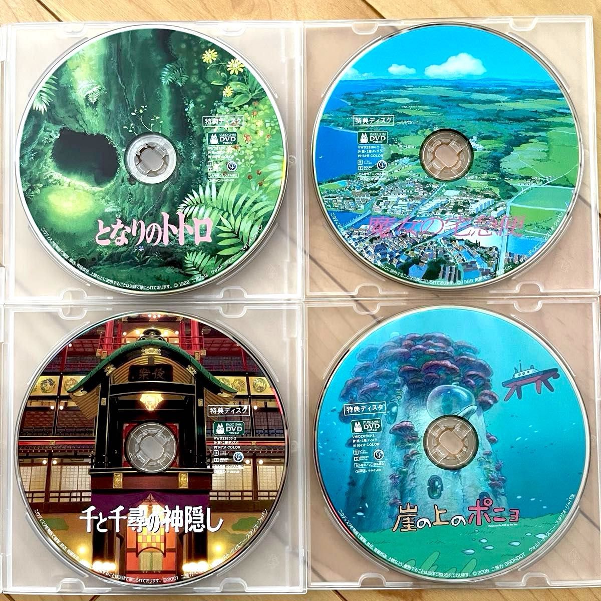 ジブリ本編DVDとケース4作品のセットです。映画本編全てと特典映像見れ