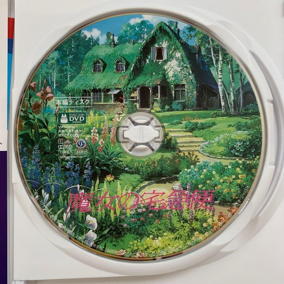 となりのトトロ 魔女の宅急便 もののけ姫 千と千尋の神隠しスタジオ