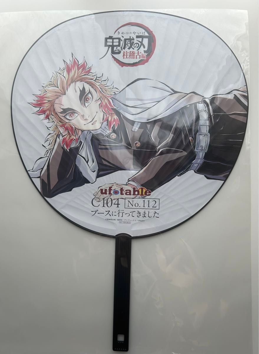 コミケ104 ufotable 鬼滅の刃 煉獄杏寿郎 寝そべり うちわ｜Yahoo