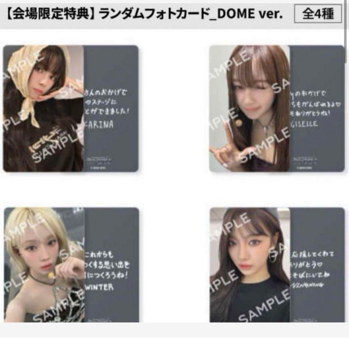 aespa live ライブ グッズ 会場限定 6000円 トレカ 東京ドーム｜Yahoo