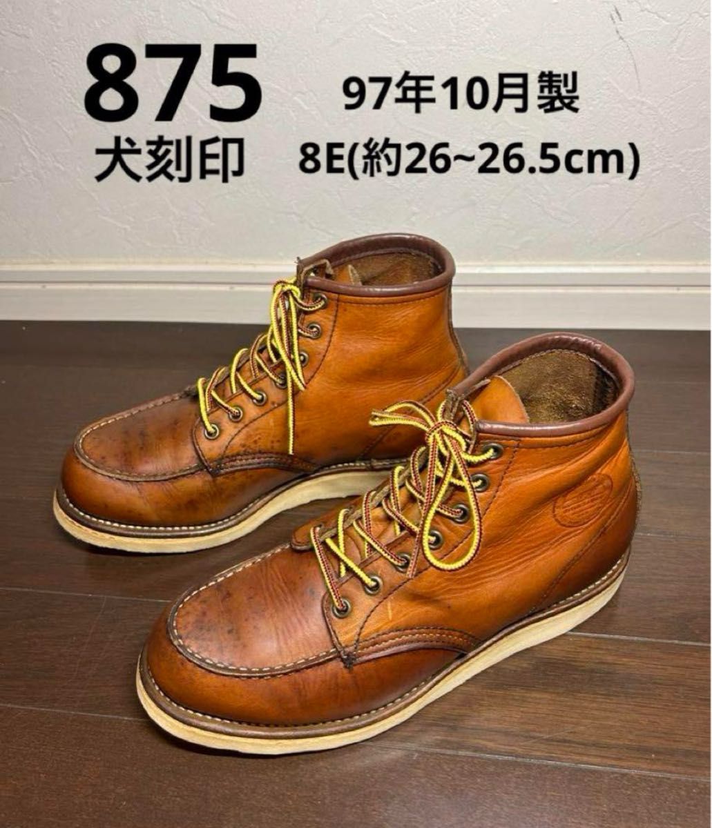 レッドウィング REDWING 875 犬刻印 8E アイリッシュセッター｜Yahoo