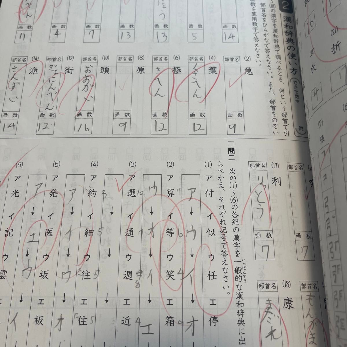 2022〜2023年度使用 中学受験 新演習 漢字日記 国語小5上 国語小5下