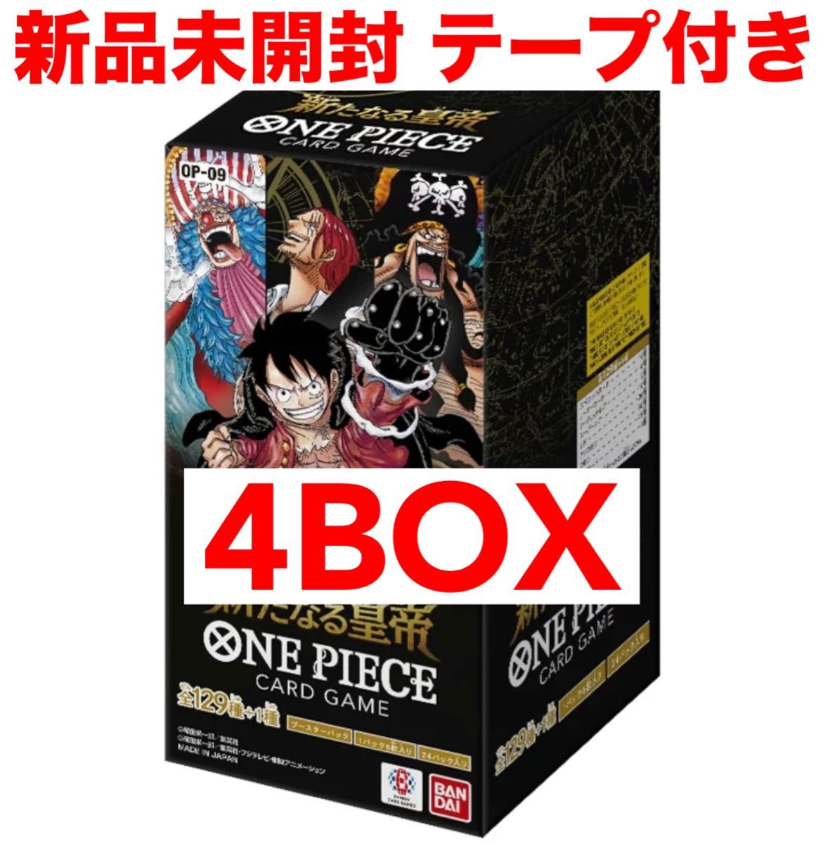 ワンピースカード テープ付き 14BOX 正規テープ付き未開封BOXONE PIECE
