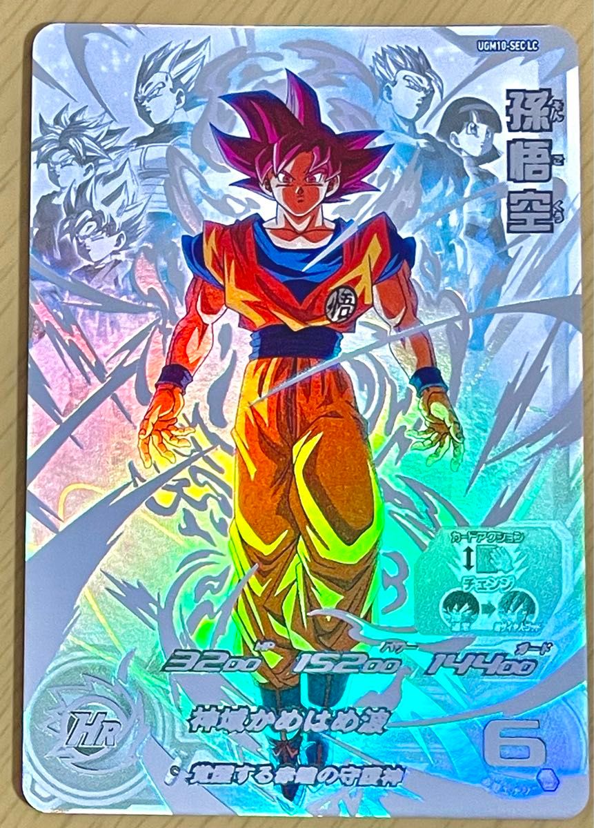 ドラゴンボールヒーローズ 孫悟空 ugm10-sec ゴット悟空 シクレ 赤瞳