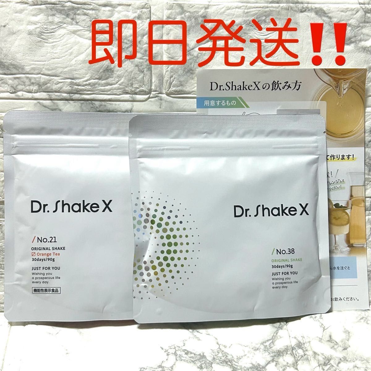 DR ShakeXドクターシェイクX パーソナライズドリンク 2剤1セット