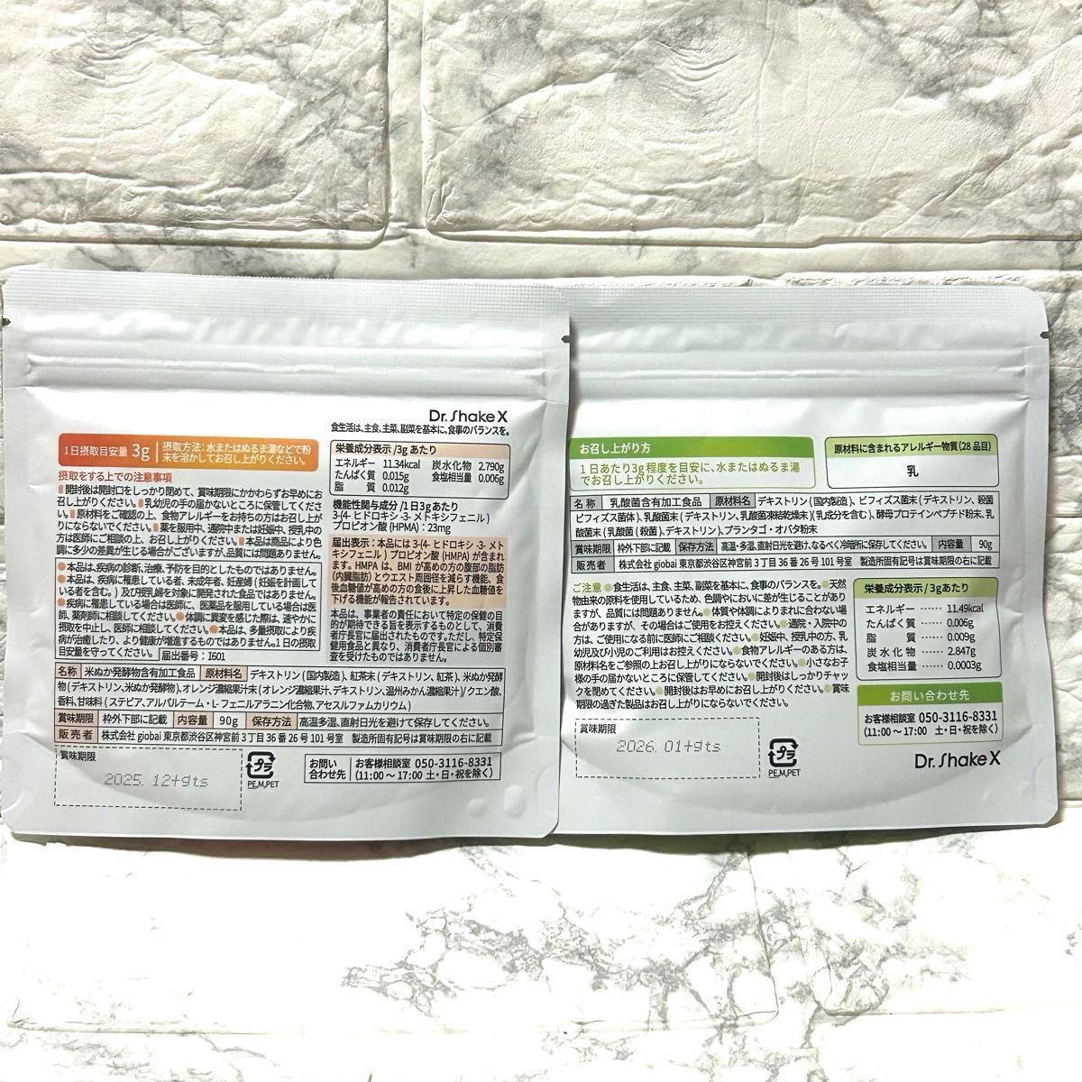 DR ShakeXドクターシェイクX パーソナライズドリンク 2剤1セット