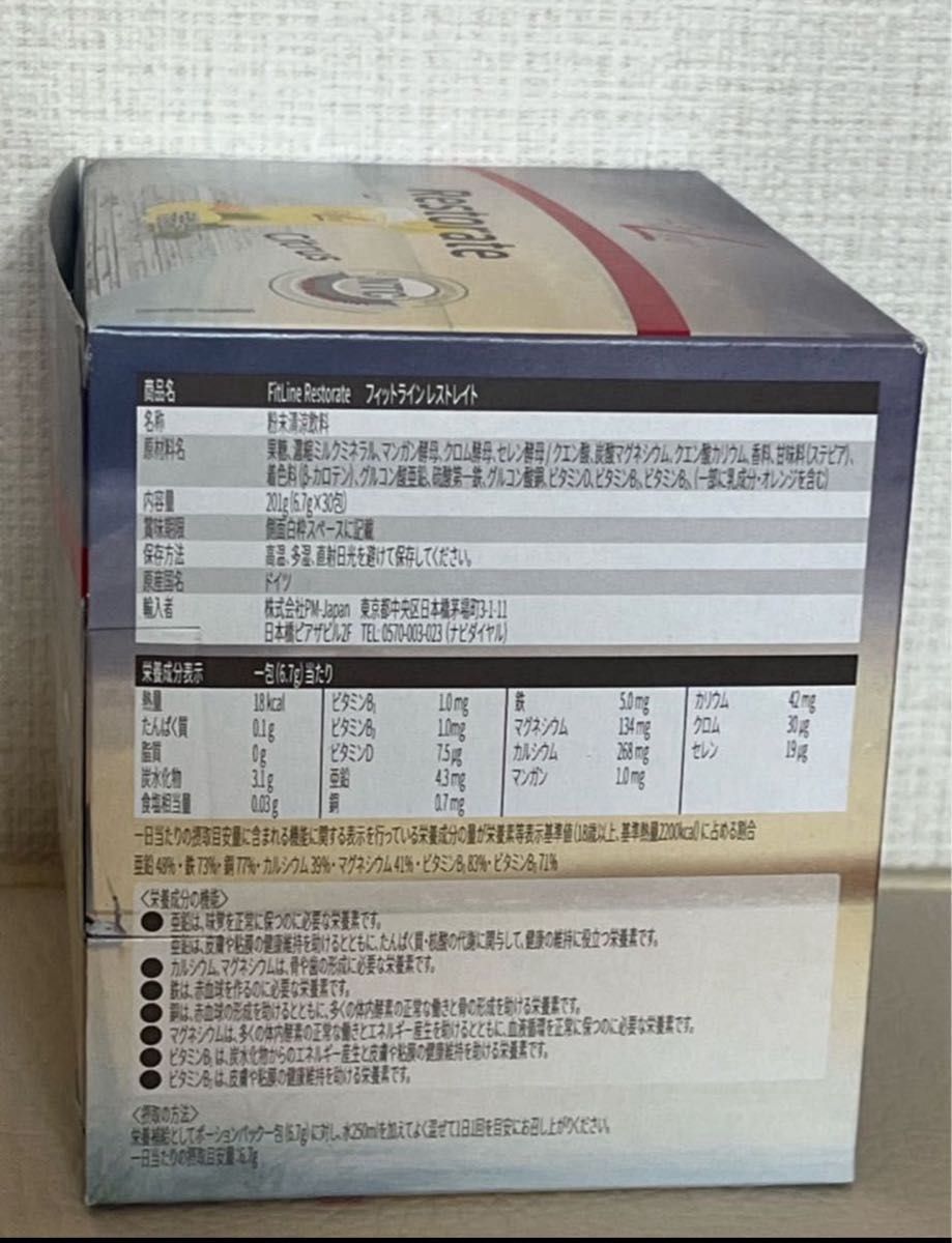 FitLine フィットライン ベーシックス3点セット 5組｜Yahoo!フリマ（旧