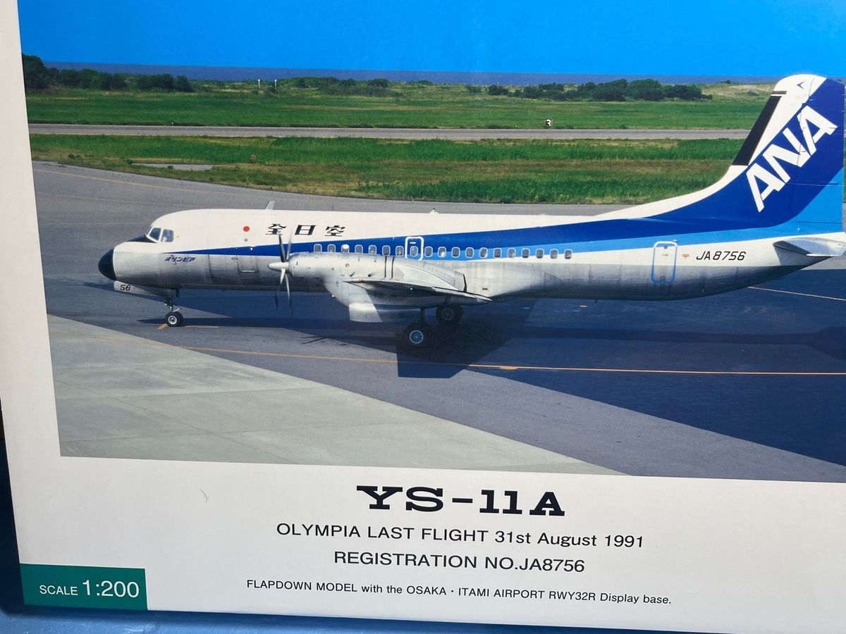 ANA 全日空 全日空商事 1/200 YS-11 ラストフライト機 未使用品 YS-11A