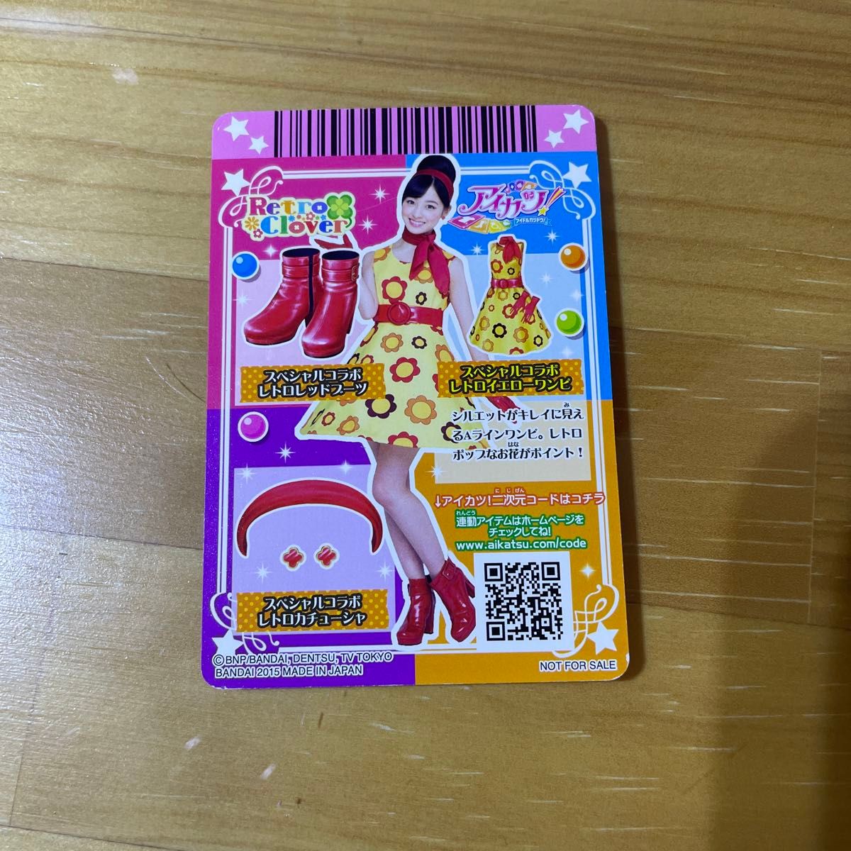 アイカツカード 橋本環奈 アイカツ｜Yahoo!フリマ（旧PayPayフリマ）