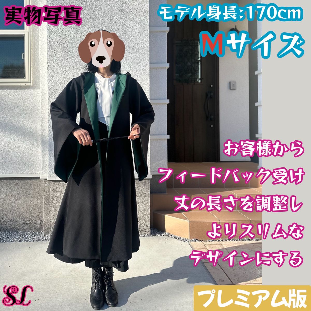 プレミアム版】ハリーポッター スタジオツアー 超得3点 スリザリン