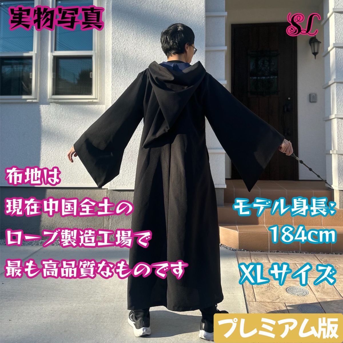 プレミアム版】ハリーポッター スタジオツアー 超得3点 スリザリン