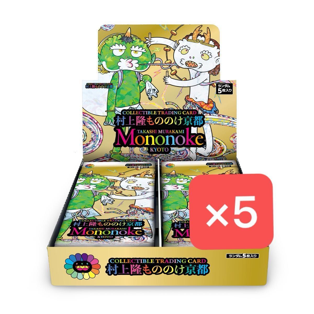 村上隆 もののけ 京都 未開封 5BOX シュリンク付き｜Yahoo!フリマ（旧