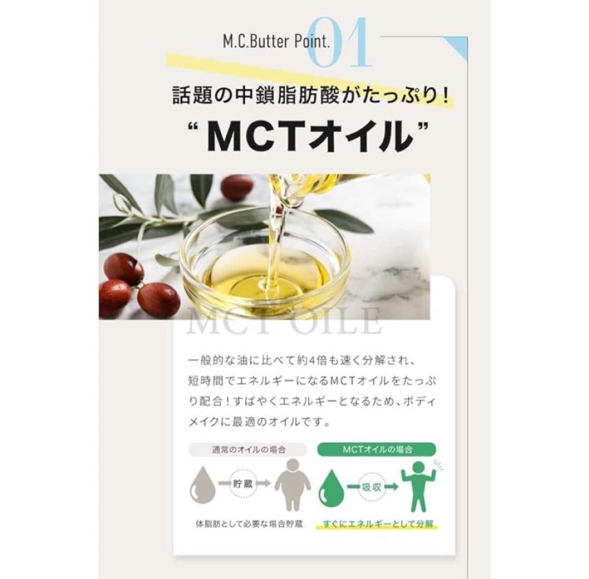 MCバター エムシーバター M C Butter 3箱｜Yahoo!フリマ（旧PayPayフリマ）
