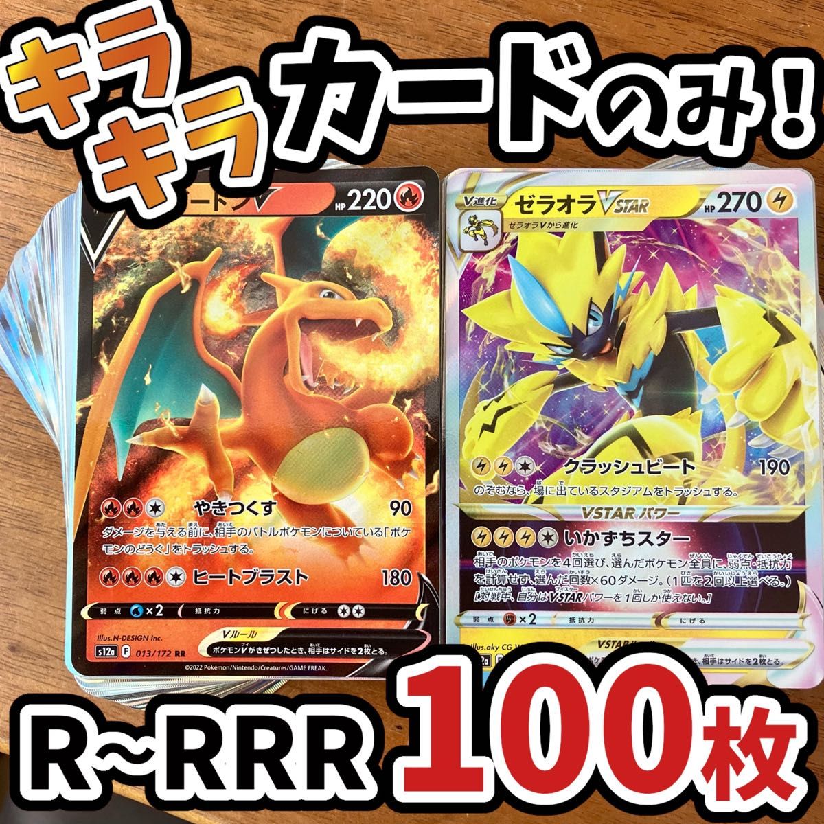 べ*れ様 な*き様 ポケモンカードセット 引退品 こ*し様 引退品セット