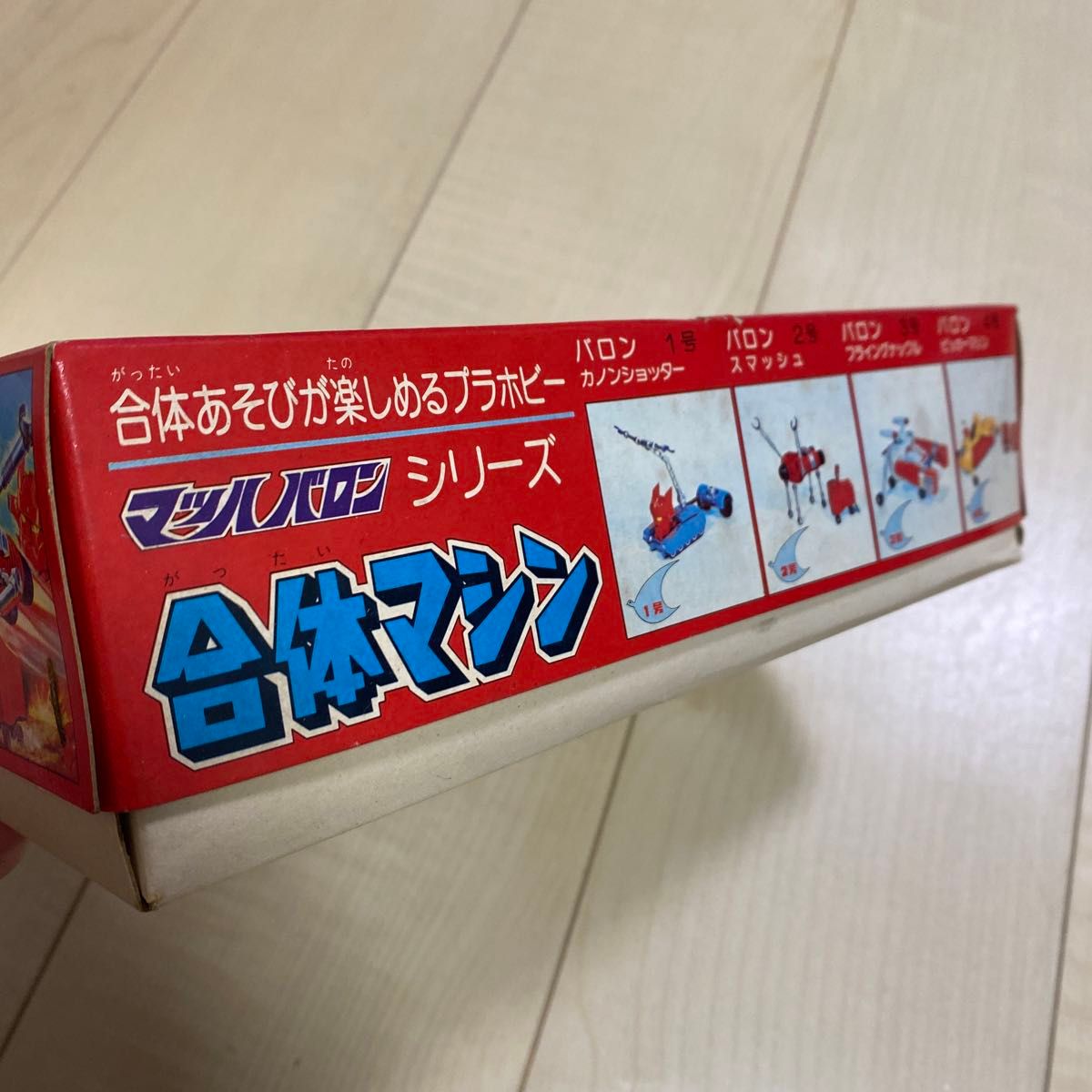 アオシマ 青島文化教材社 マッハバロン 合体マシン2号 バロン