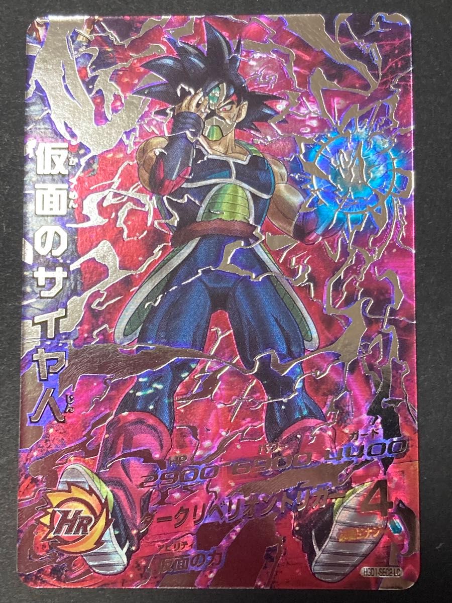 PSA10 仮面のサイヤ人HGD1-SEC2 LC 赤箔 psa10 2枚セット