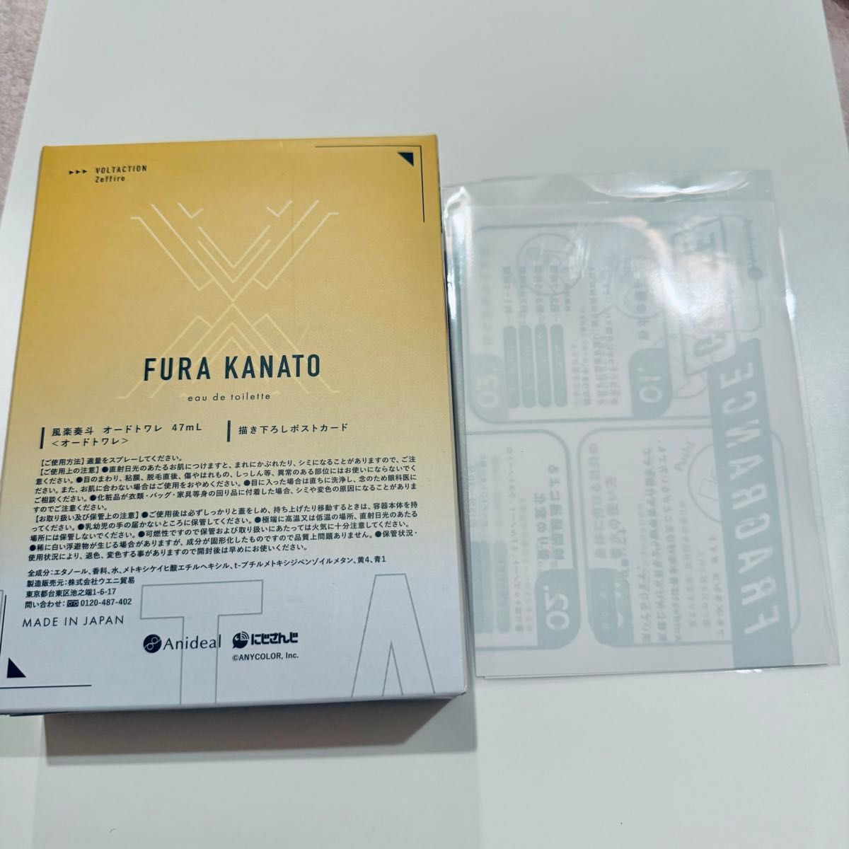 外箱 ＆ ポストカード のみ 】 風楽奏斗 香水 オードトワレ にじさんじ