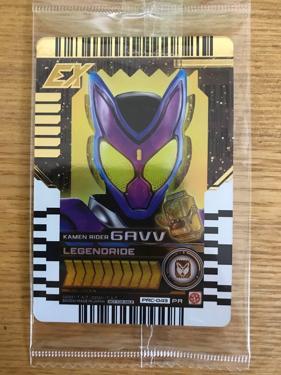 ライドケミートレカ マーベラスレア クウガ～ガヴ、レジェンド オマケ