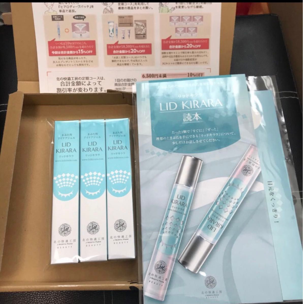 リキッドキララ 10g 3本セット リッドキララ 10g 3本セット 【公式