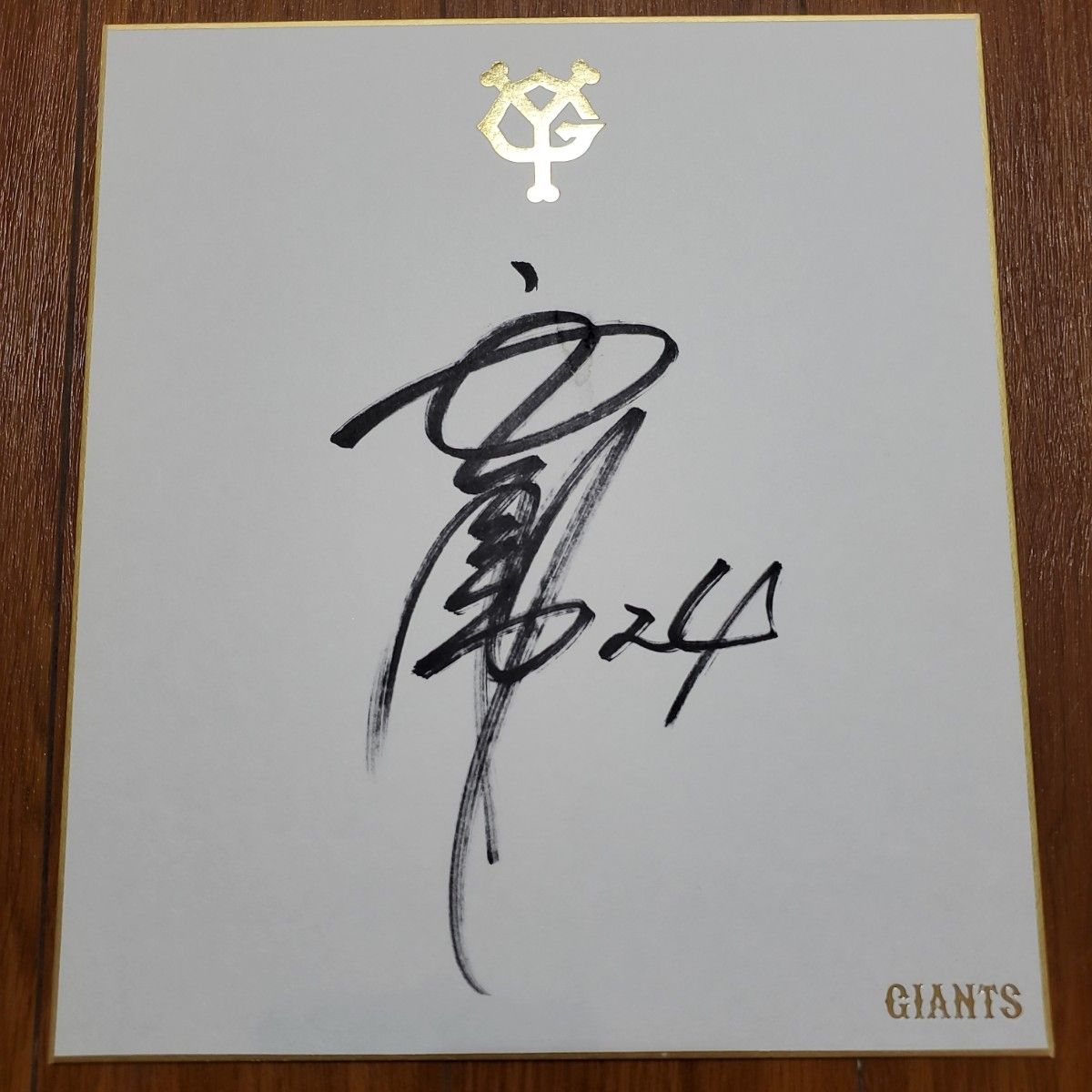 高橋由伸 直筆サイン 色紙 球団公認色紙｜Yahoo!フリマ（旧PayPayフリマ）