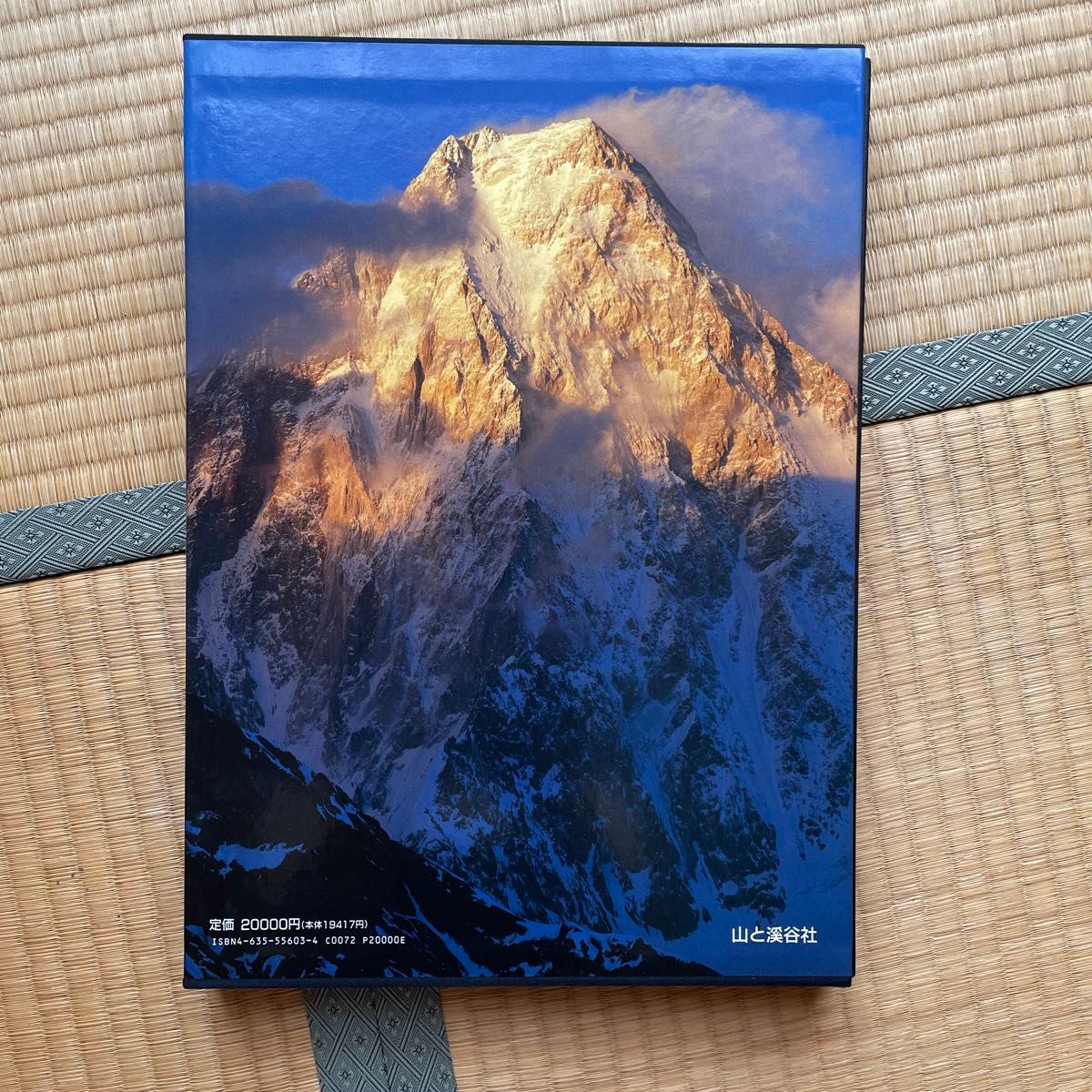 本人直筆サイン付山と渓谷社創立60周年記念出版カラコラム白籏史朗