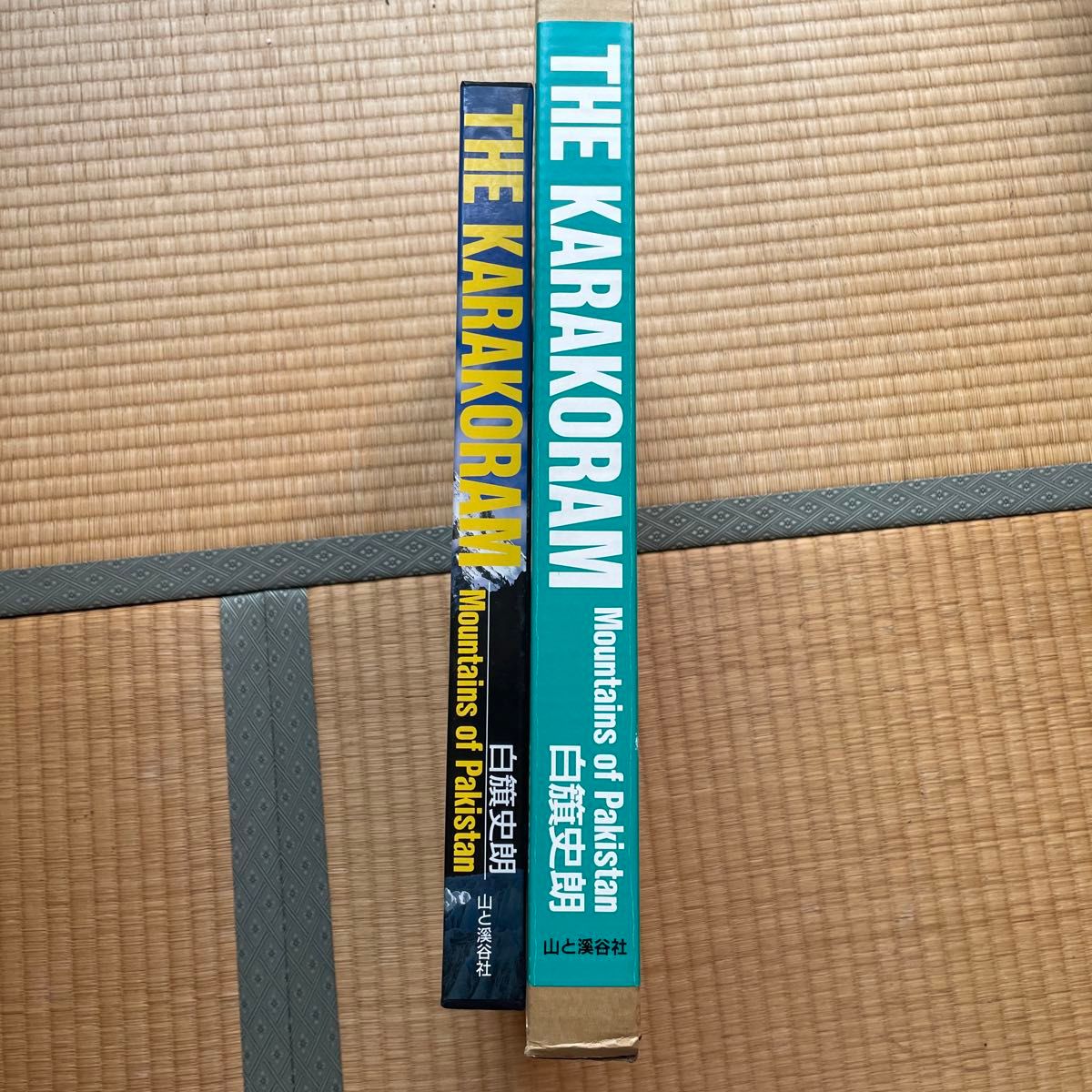 本人直筆サイン付山と渓谷社創立60周年記念出版カラコラム白籏史朗