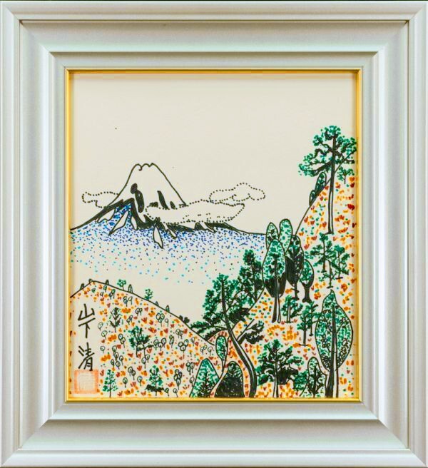 Yahoo!オークション - 山下清/肉筆・彩色ペン画/「富士山」/絵面・本人