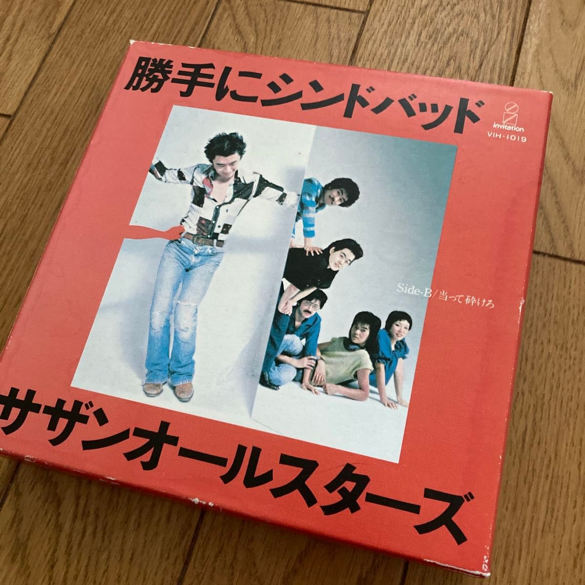 サザンオールスターズ勝手にシンドバッド(胸さわぎのスペシャル