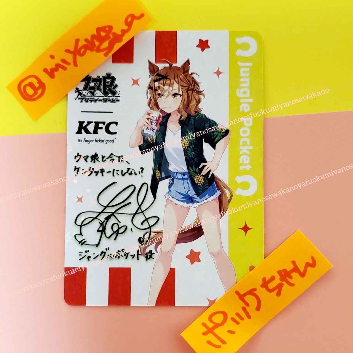 ウマ娘 ケンタッキー コラボカード サイン入りレア 全9種セット 楽天