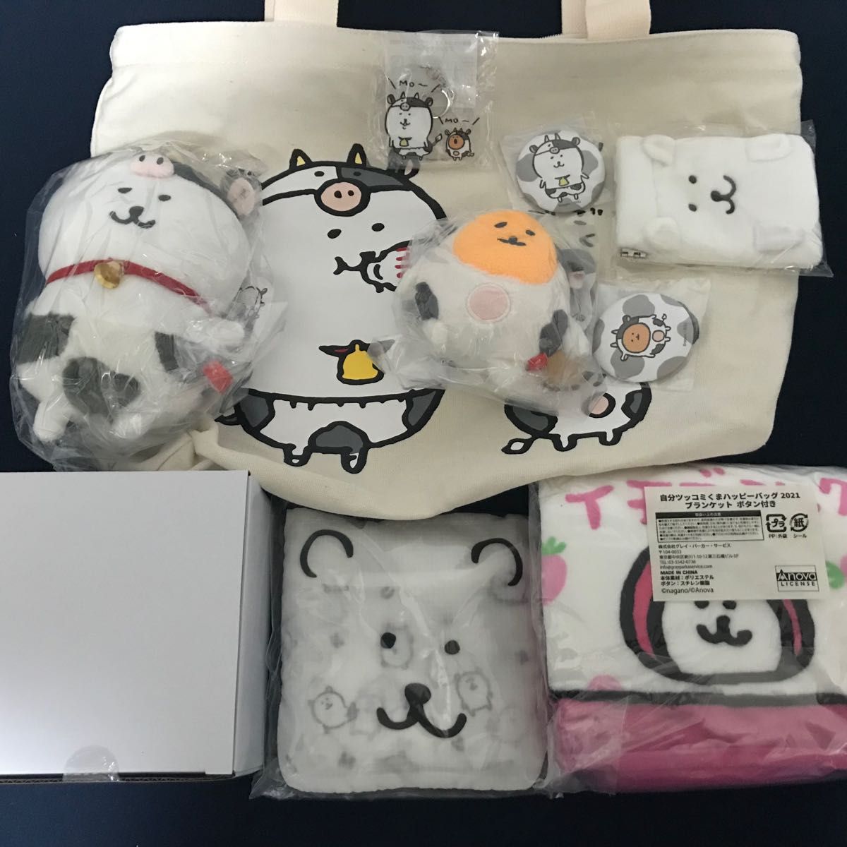 自分ツッコミくま ハッピーバッグ2021｜Yahoo!フリマ（旧PayPayフリマ）