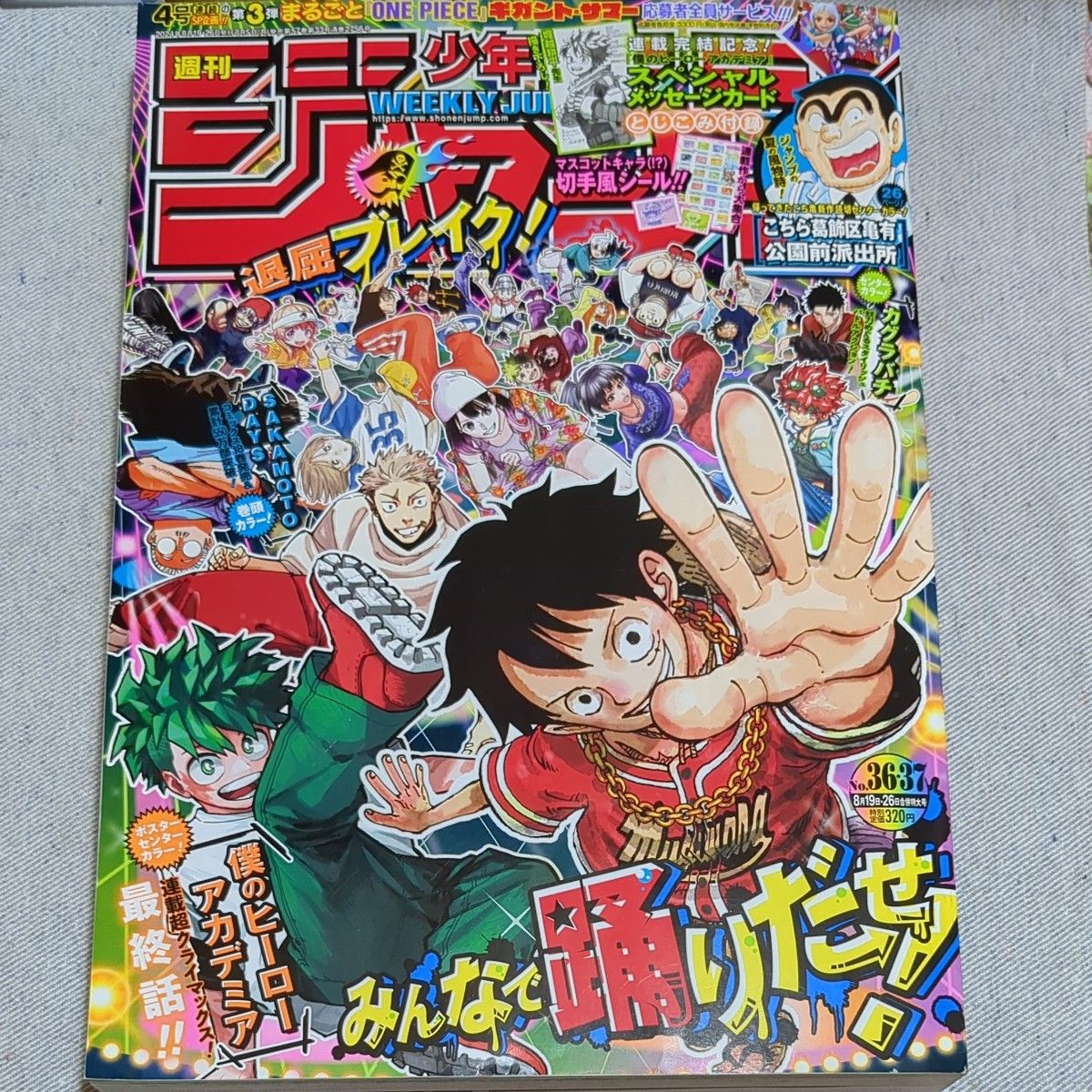週間少年ジャンプ2024 36 37号ヒロアカ最終号｜Yahoo!フリマ（旧PayPay