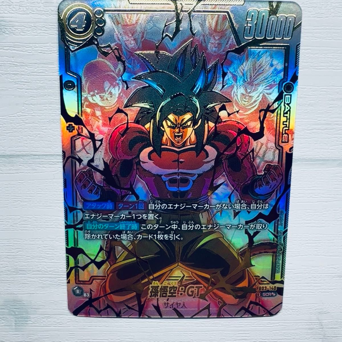 連番 孫悟空 エナジーマーカーパラレル psa10 ドラゴンボール